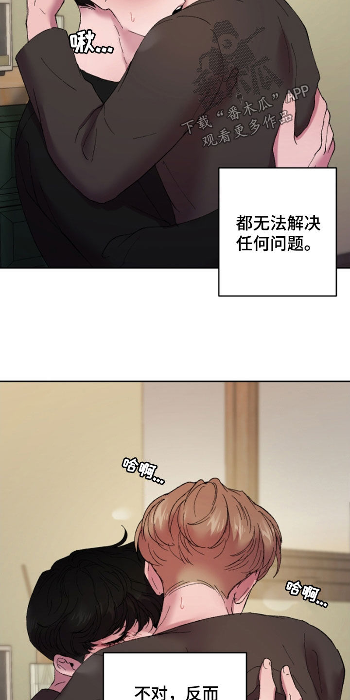 第48章：别捉弄我了2