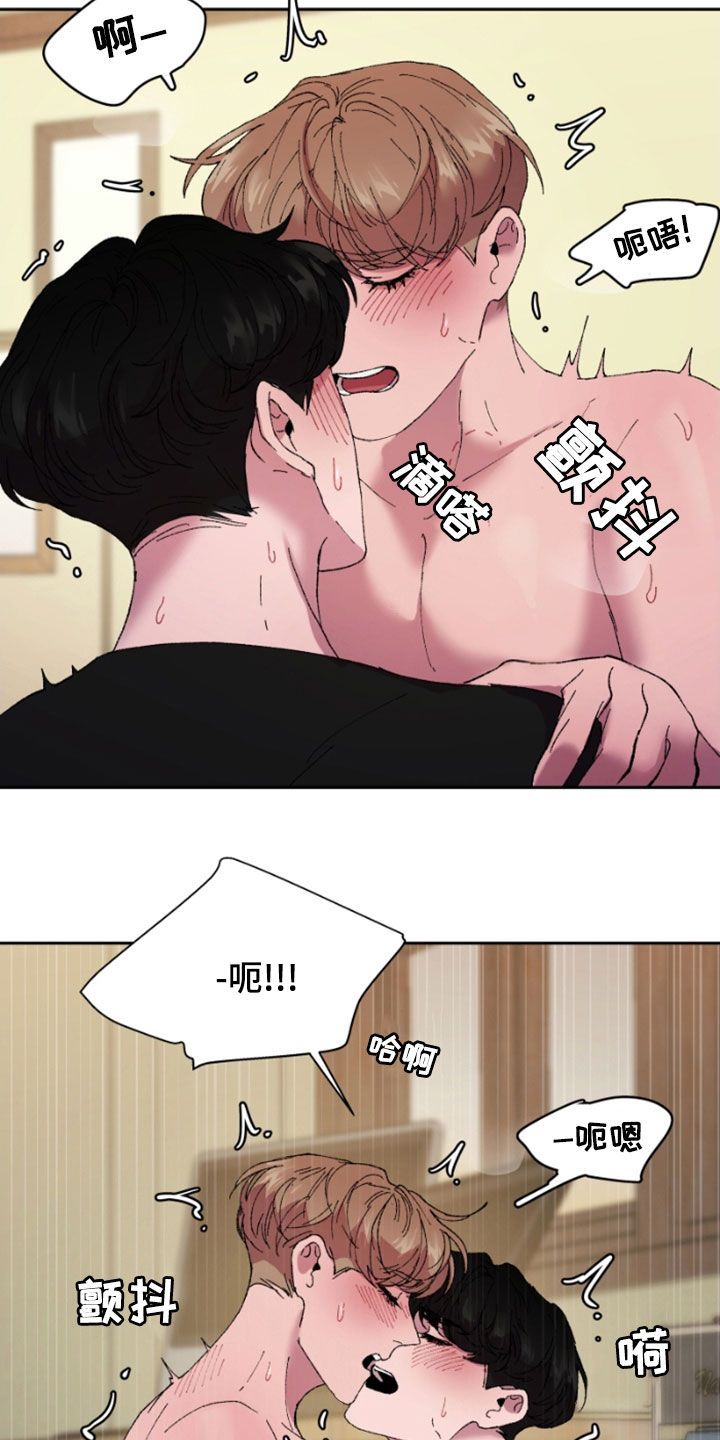第48章：别捉弄我了17
