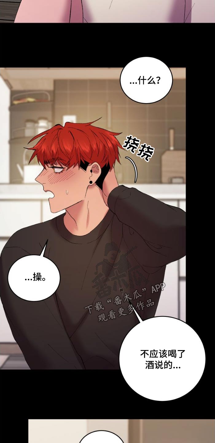 第41章：那时候5
