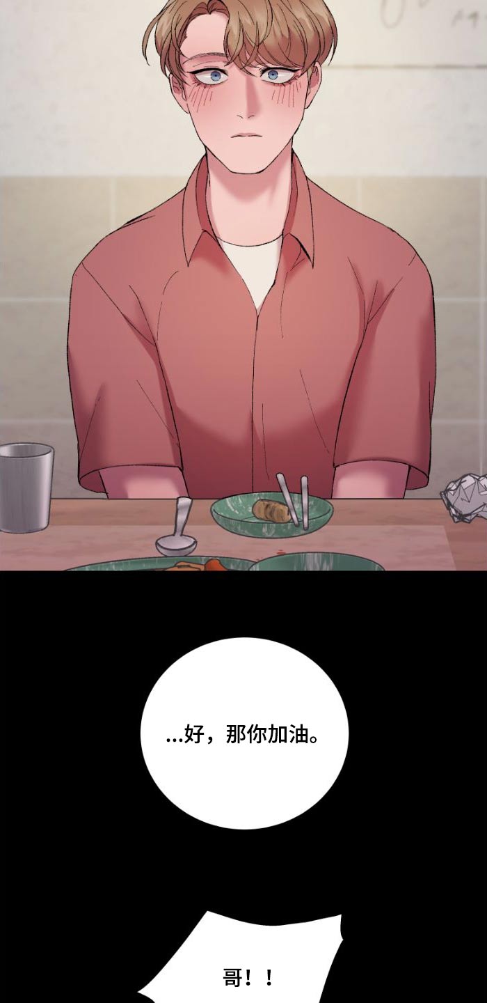第40章：我请客19