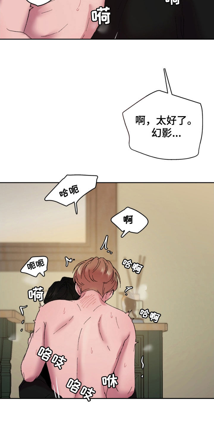 第48章：别捉弄我了15