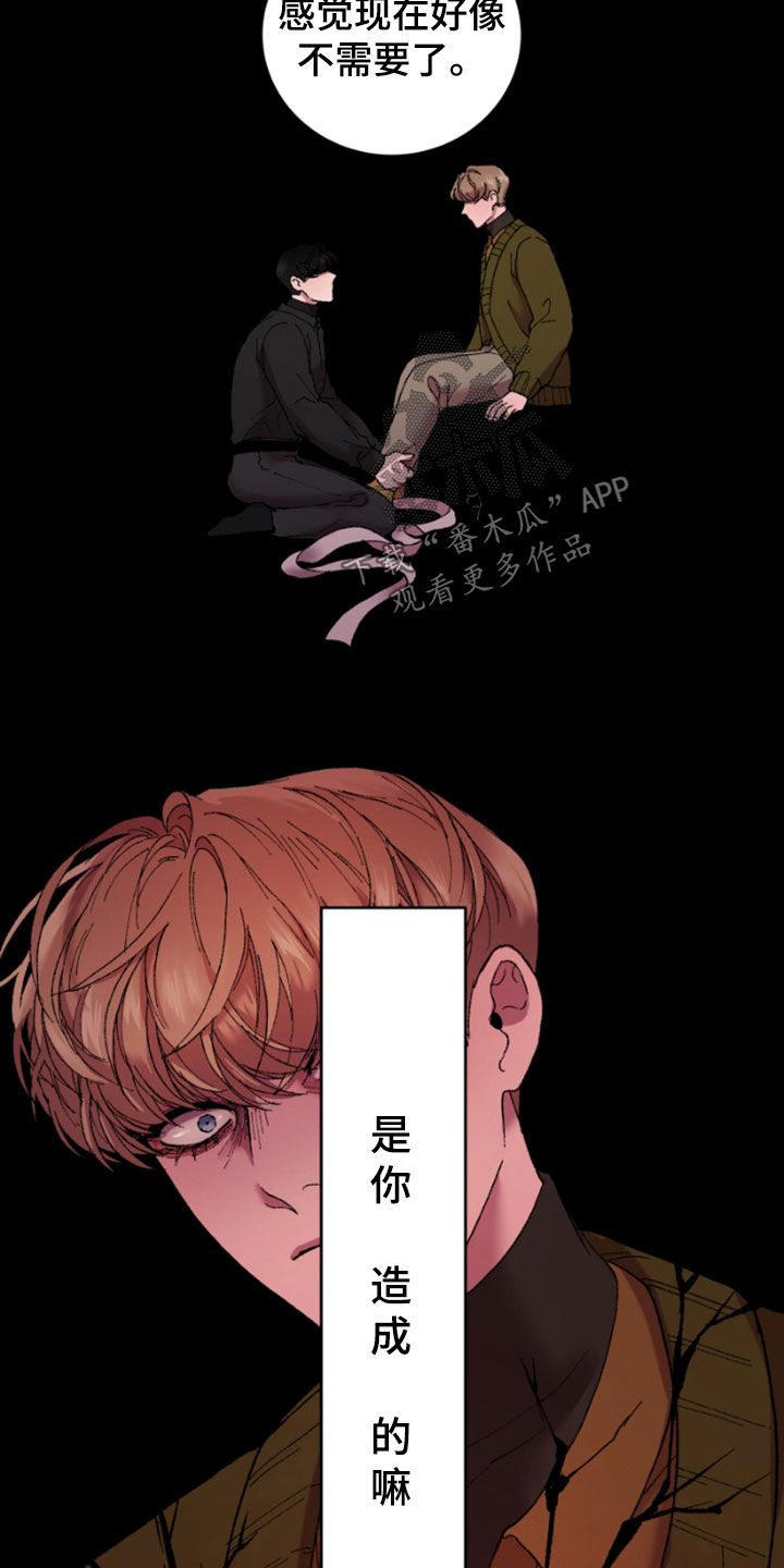 第51章：我要摆脱你4