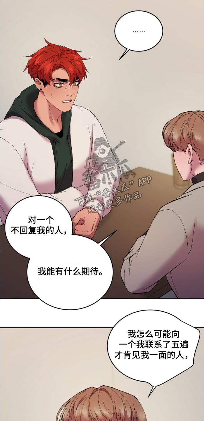 第43章：受伤了14