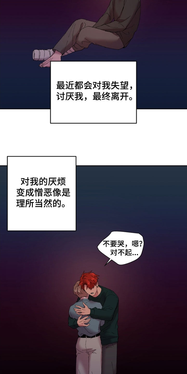 第47章：前男友18