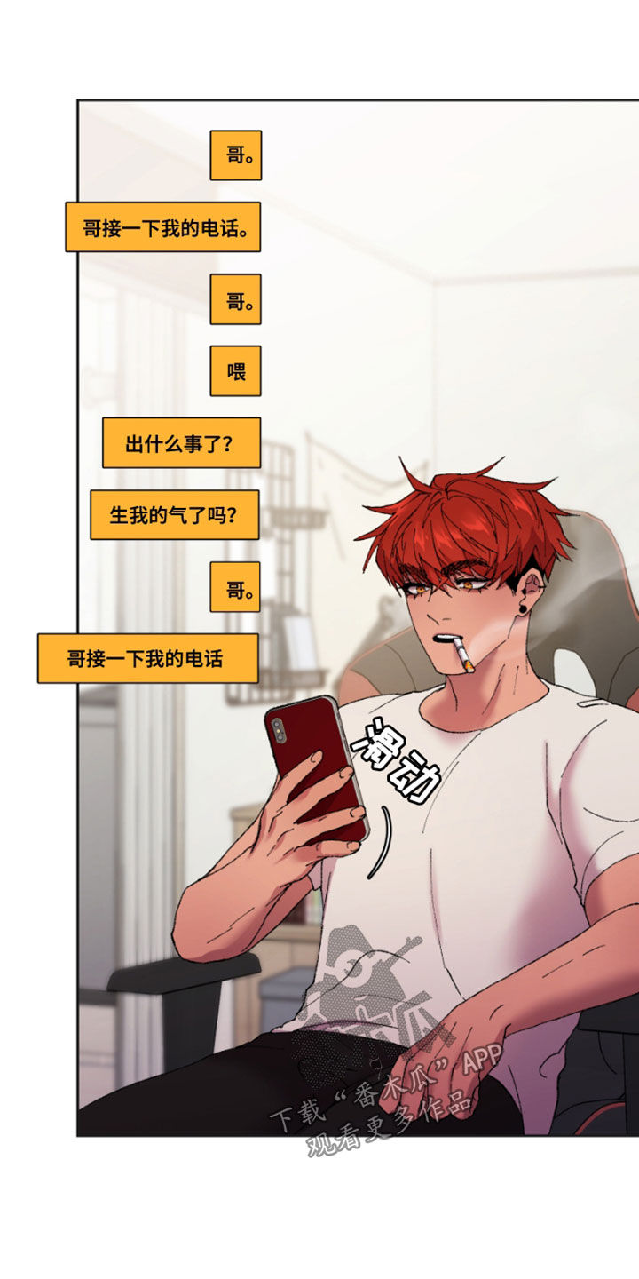 第54章：安全线2