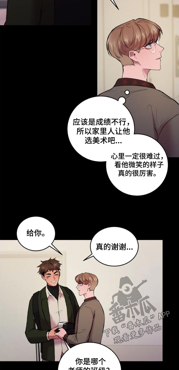 第40章：我请客4