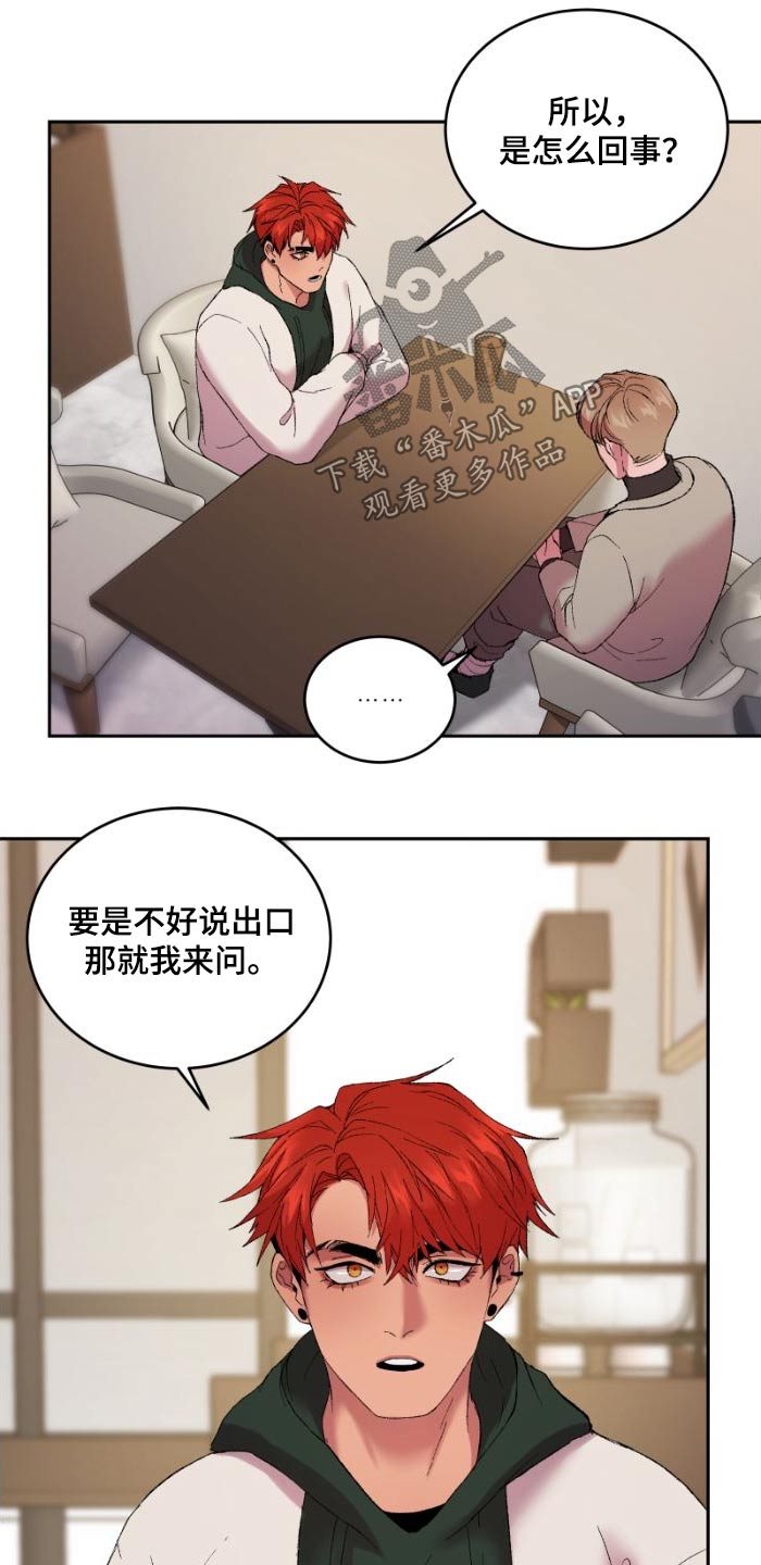 第42章：冷静点11