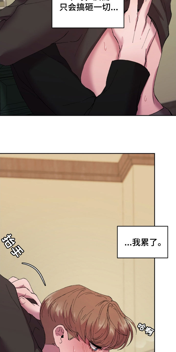 第48章：别捉弄我了3