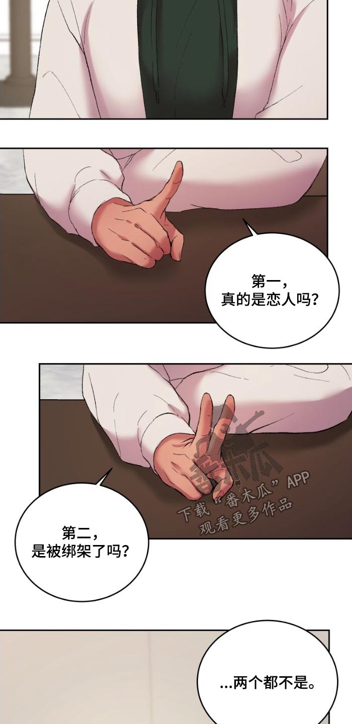第42章：冷静点12