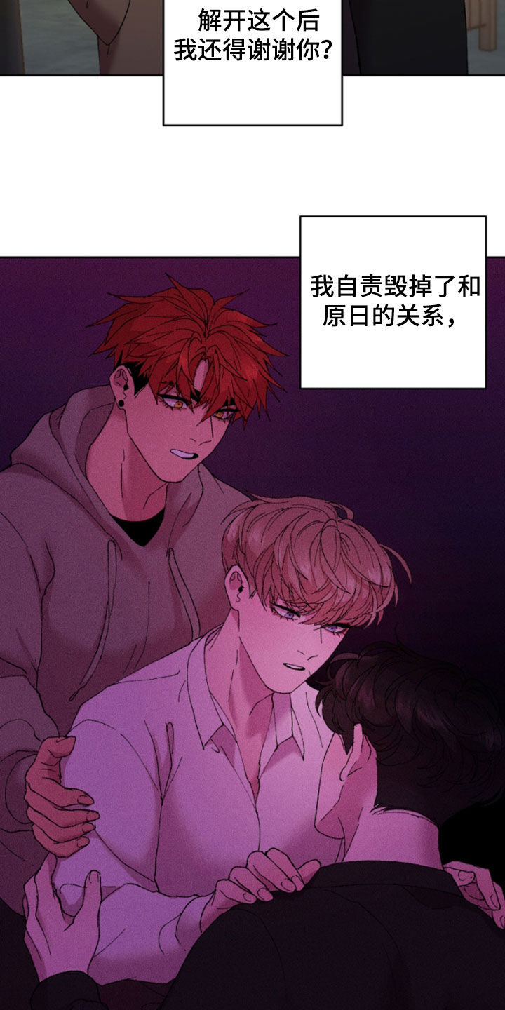 第51章：我要摆脱你7