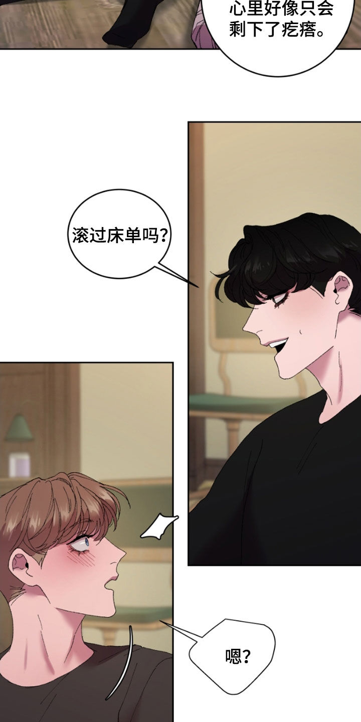 第47章：前男友20