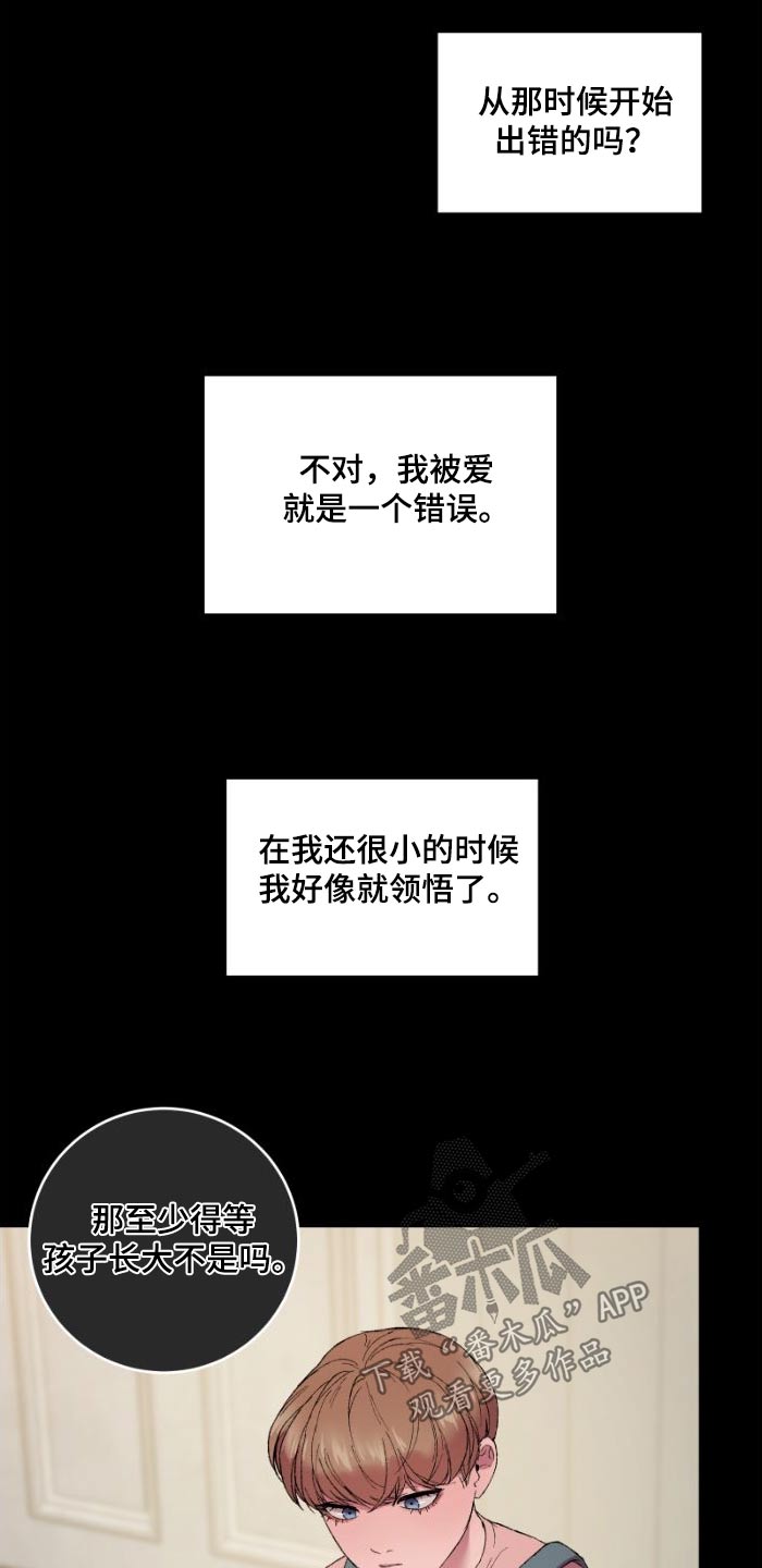第41章：那时候8