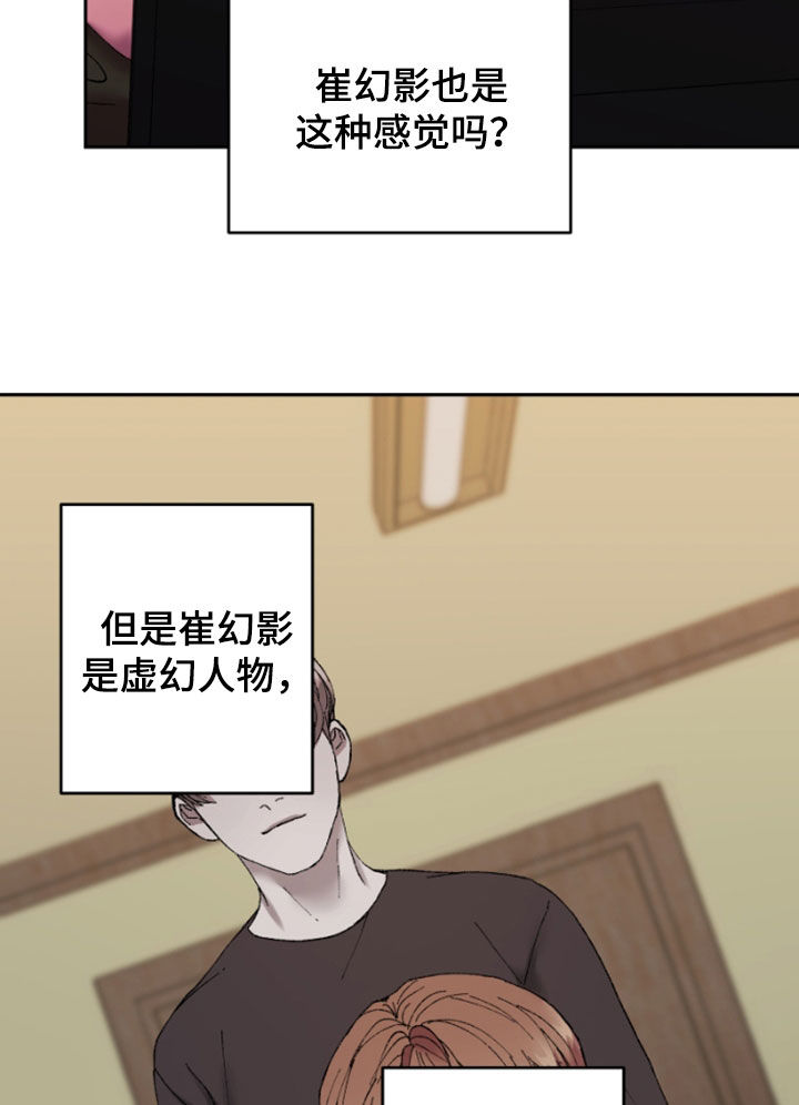 第52章：动摇16