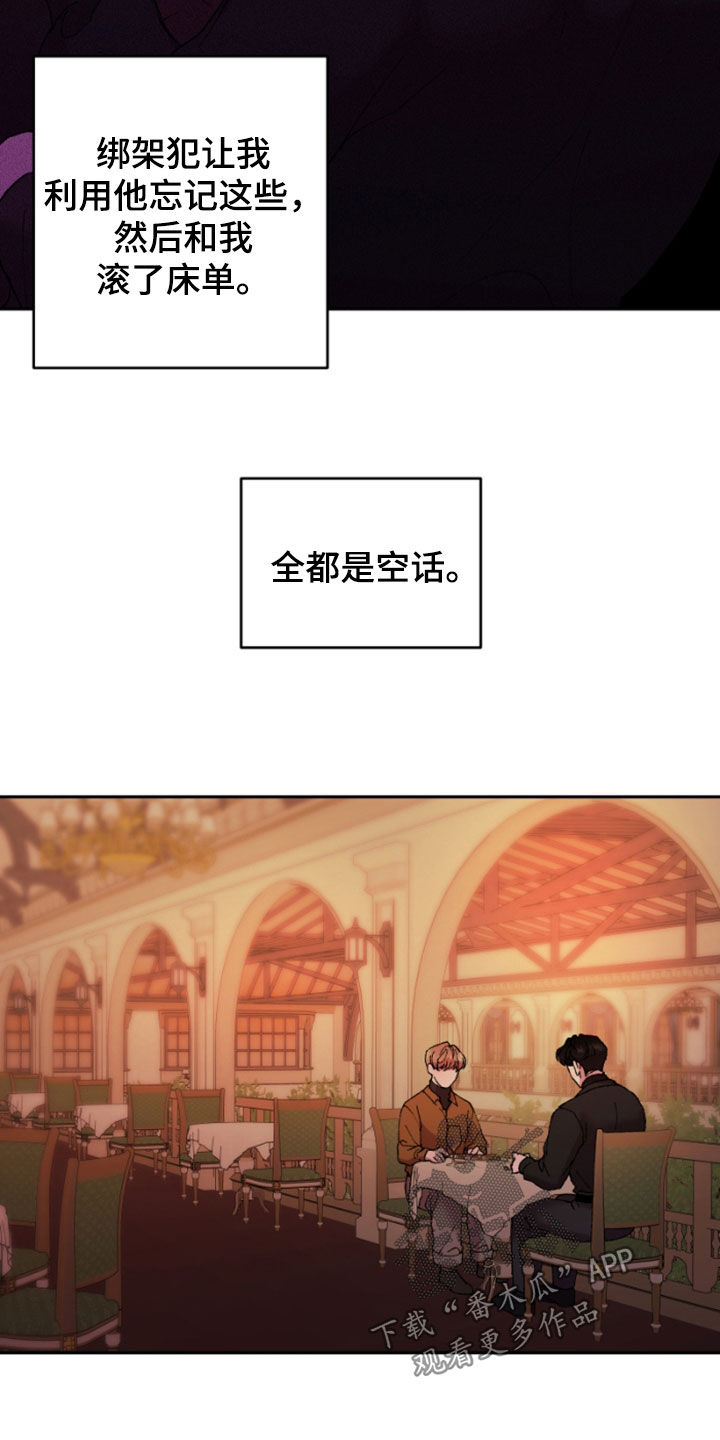 第51章：我要摆脱你8