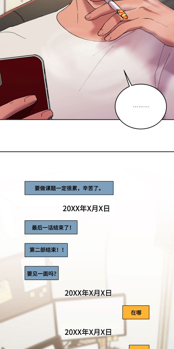 第54章：安全线4