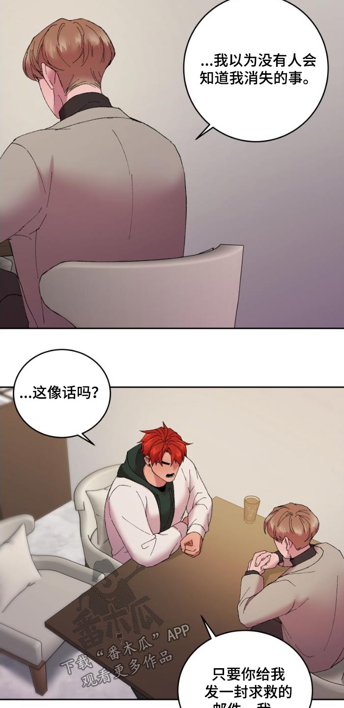 第43章：受伤了12