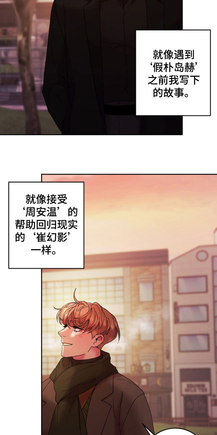 第51章：我要摆脱你14