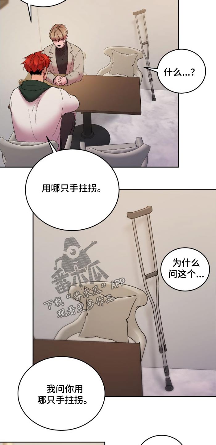第43章：受伤了17