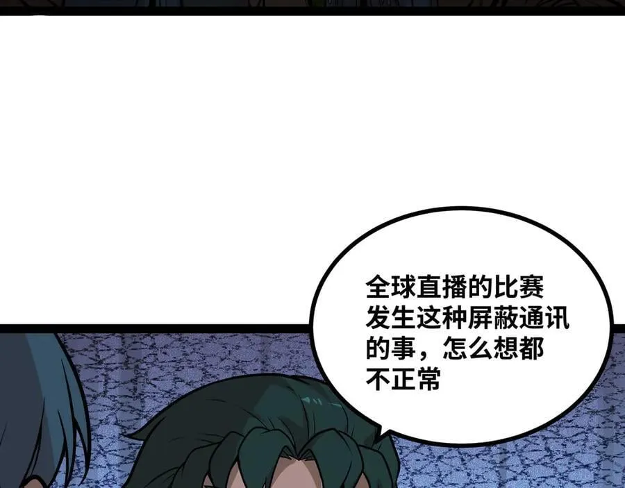 第68话 荒岛之围51