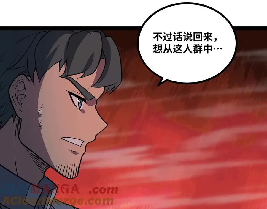 第69话 龙渊岛的反击！72