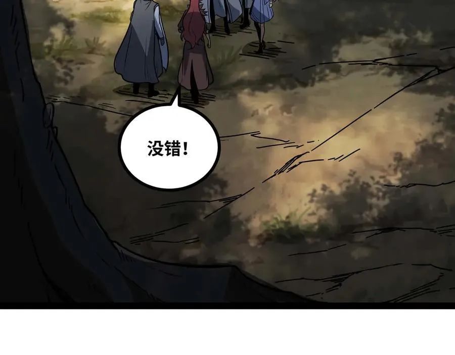 第69话 龙渊岛的反击！86