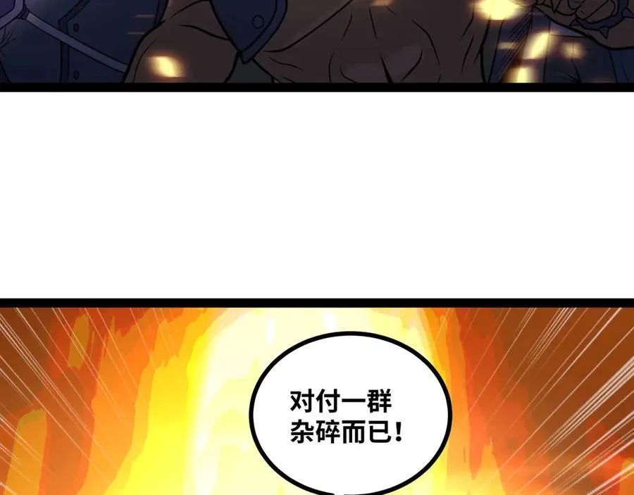 第67话 黑魔王来袭！51