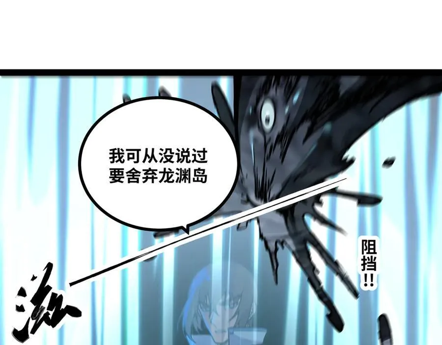 第68话 荒岛之围31