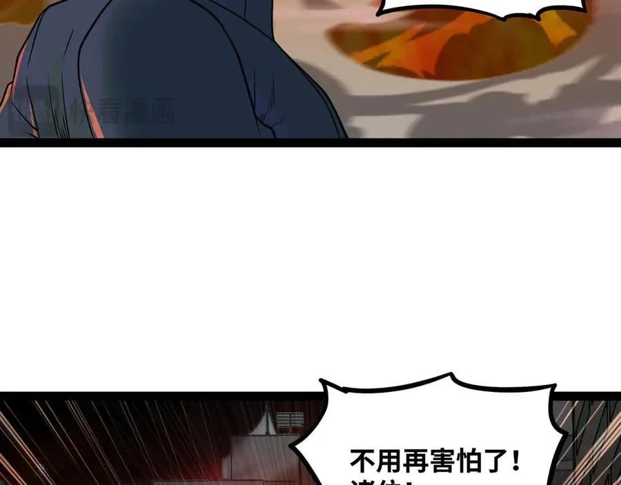 第67话 黑魔王来袭！23