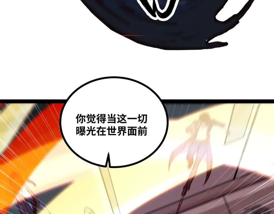 第68话 荒岛之围14
