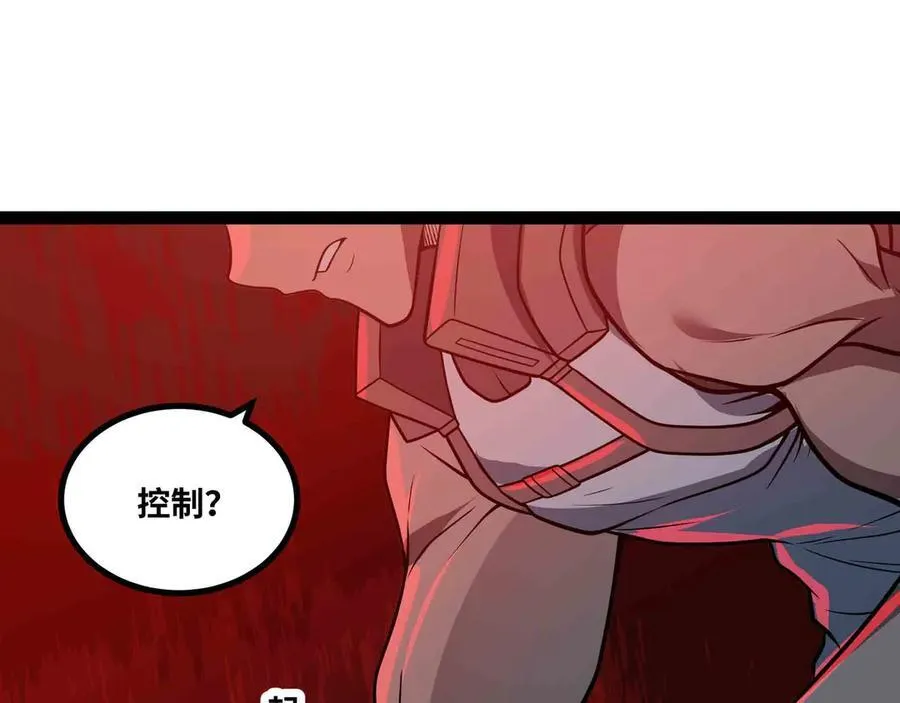 第70话 交给我吧!73