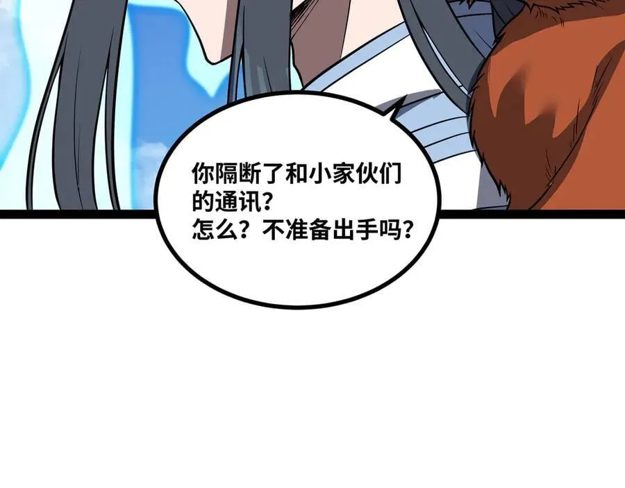 第68话 荒岛之围95