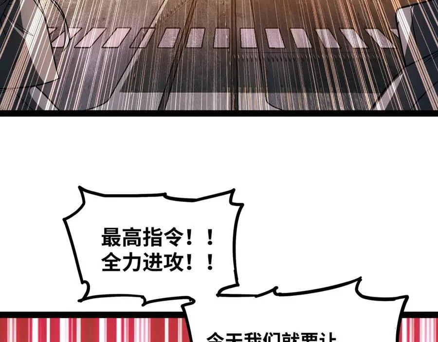 第67话 黑魔王来袭！26