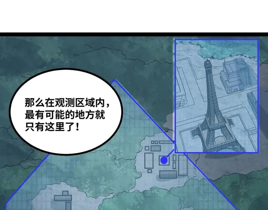 第69话 龙渊岛的反击！91