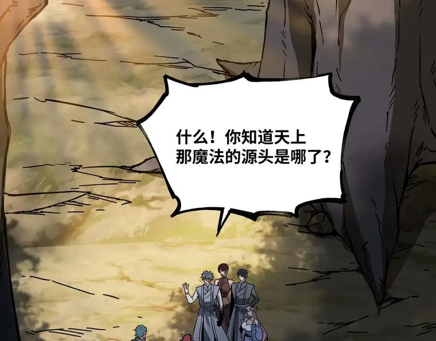 第69话 龙渊岛的反击！85