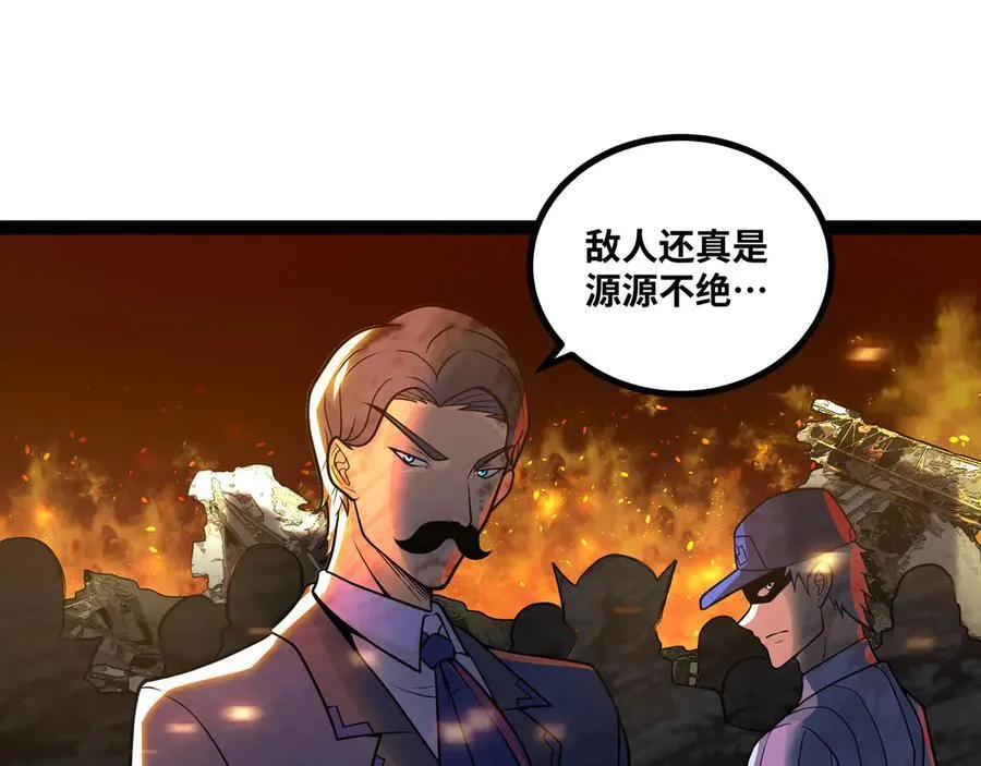 第67话 黑魔王来袭！45