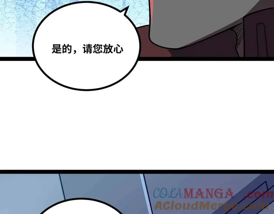 第70话 交给我吧!39