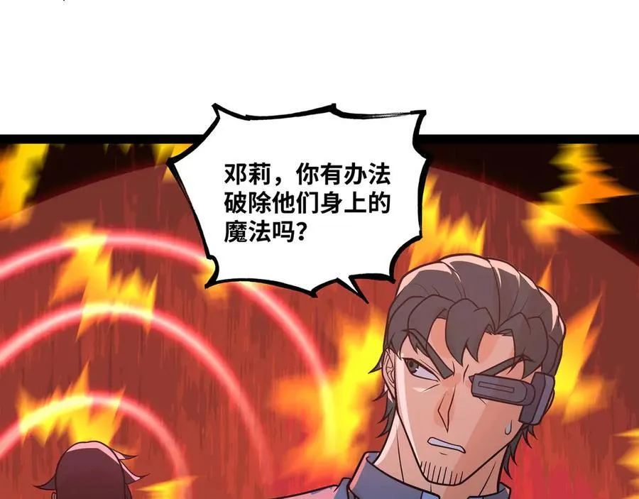 第69话 龙渊岛的反击！61