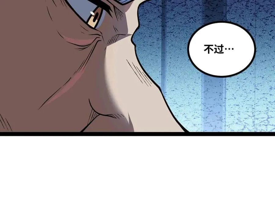 第70话 交给我吧!31