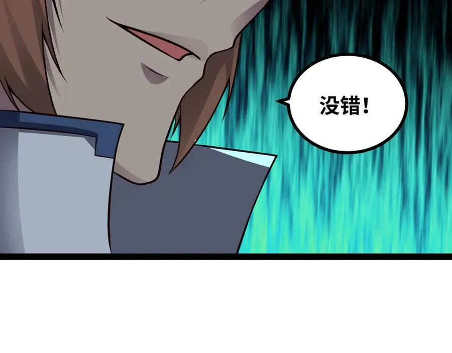 第67话 黑魔王来袭！94