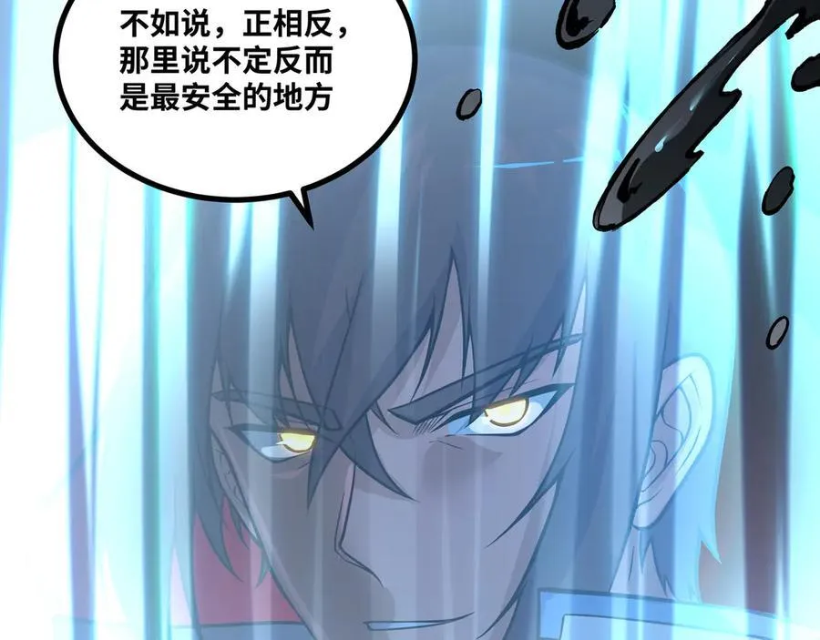 第68话 荒岛之围34