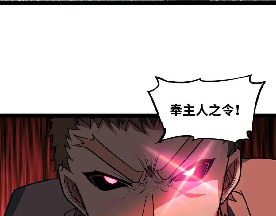 第70话 交给我吧!77