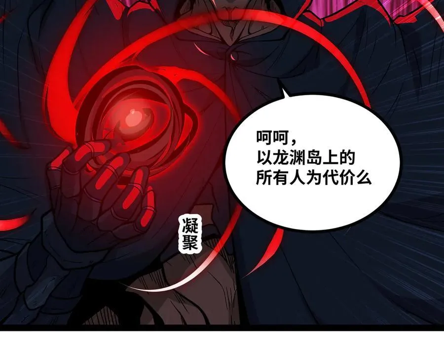 第68话 荒岛之围10