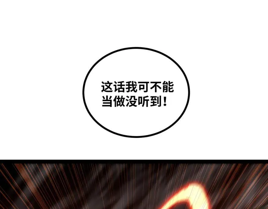 第67话 黑魔王来袭！17