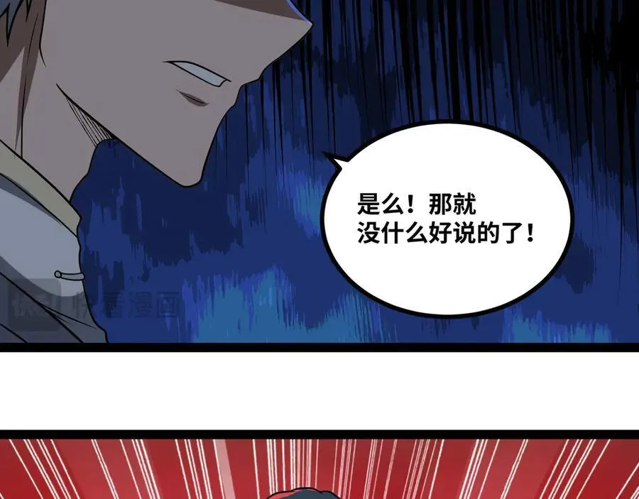 第69话 龙渊岛的反击！95