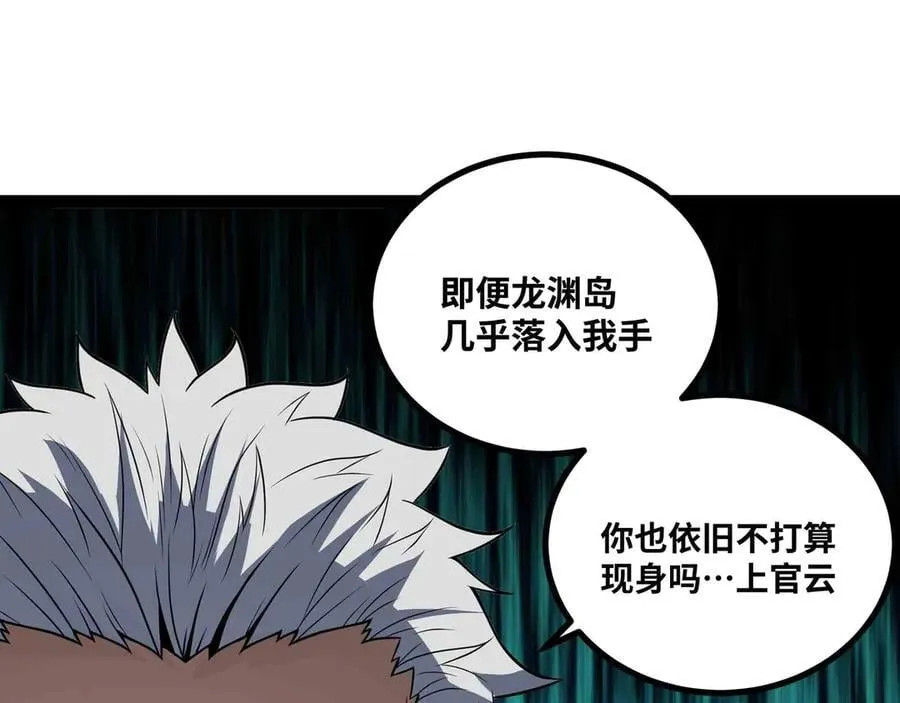 第70话 交给我吧!34