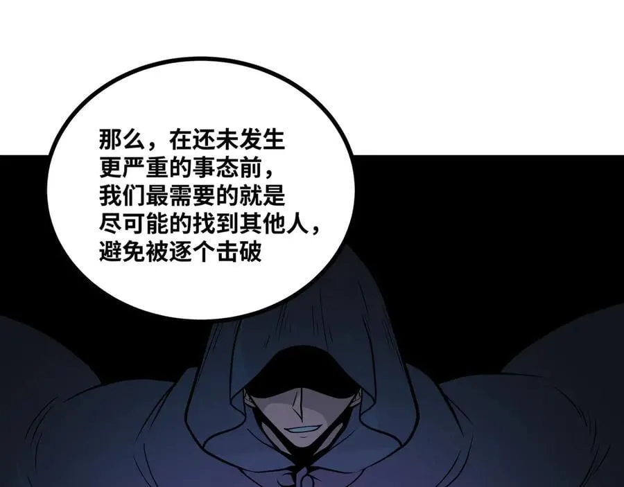 第68话 荒岛之围53