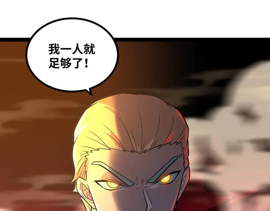 第67话 黑魔王来袭！54