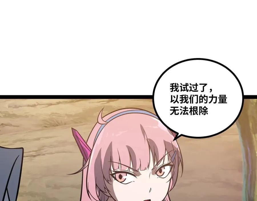 第68话 荒岛之围83