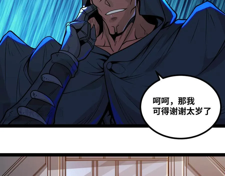 第67话 黑魔王来袭！61