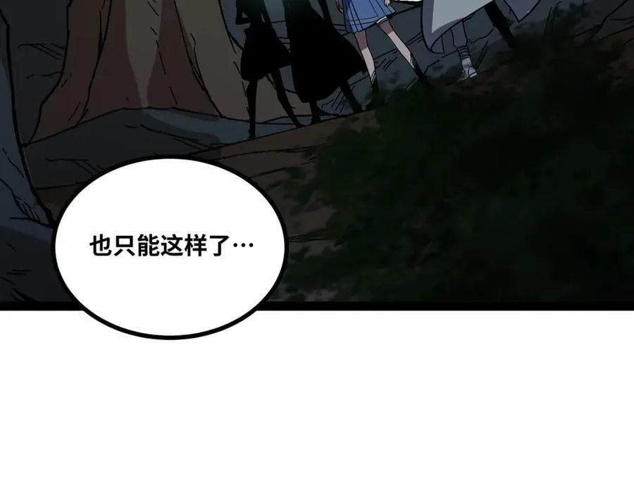 第68话 荒岛之围91